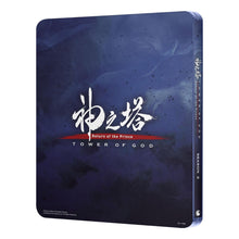 Load image into Gallery viewer, Tower of God: Return of The Prince SteelBook
