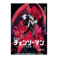 Load image into Gallery viewer, Chainsaw Man – The Movie: Reze Arc - Iris Out / Jane Doe - Vinyl Single
