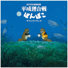 Load image into Gallery viewer, The World Of Studio Ghibli Vinyl Soundtracks
